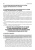 Урология. Клинические рекомендации