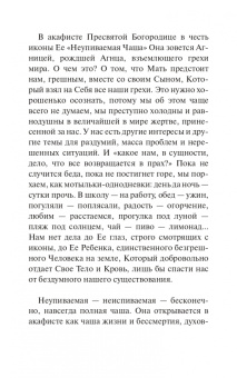 Баскакова, Гиппиус: Казанская икона Божией Матери и Неупиваемая Чаша. Комплект из 2-х книг
