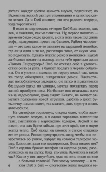 Лариса Соболева: Синий, белый, красный, желтый