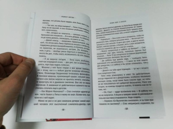 Людмила Мартова: Мадам будет в красном