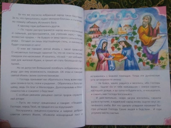 Сергей Фонов: Златые уста пророка