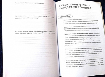 Шлейдер, Малларки, Добиас: Развиваем гибкое мышление