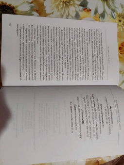 Святой праведный Иоанн Кронштадтский: Моя жизнь во Христе. Полная версия