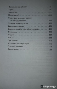 Записки гаишника