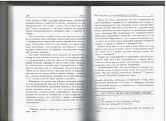 Эрик Баркер: Лаять не на то дерево