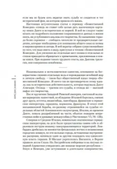 Данте Алигьери: Божественная комедия