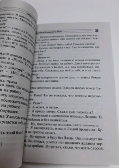 Александр Тамоников: Хроника ближнего боя