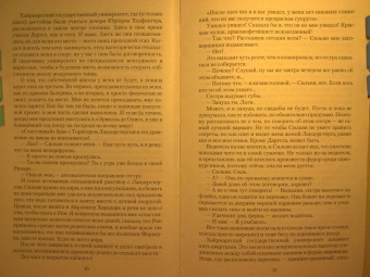 Марина Эльденберт: Парящая для дракона