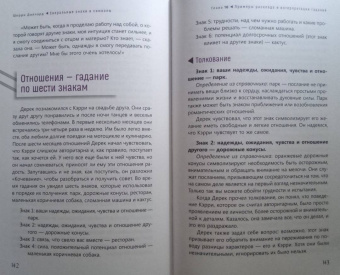 Шерри Диллард: Сакральные знаки и символы. Пробудитесь к сообщениям и синхроничности вокруг вас