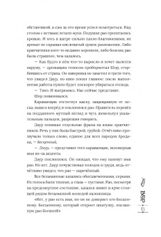 Роннат: Последний дар. Книга 1. Вор