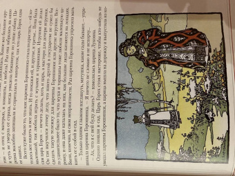 Любимые сказки в шедеврах русской иллюстрации