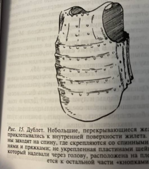 Эварт Окшотт: Рыцарь и его доспехи. Латное облачение и вооружение