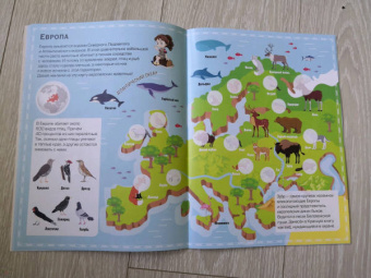 Пирожник, Дорошенко: Большой детский атлас с наклейками