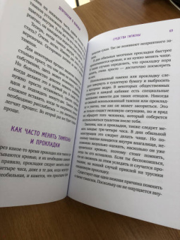 Карен Гравел: Парням о важном. Все, что ты хотел знать о взрослении, изменениях тела, отношениях и многом другом