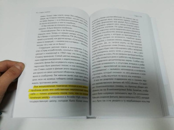 Молли Хаскелл: Стивен Спилберг. Человек, изменивший кинематограф. Биография