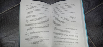 Киланд, Уорд: Мятежный наследник