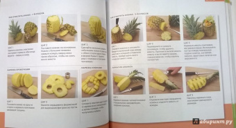 Карлота Маньес: 300 кулинарных техник. Вегетарианская кухня