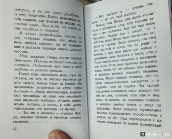 Джон Бойн: Мальчик на вершине горы