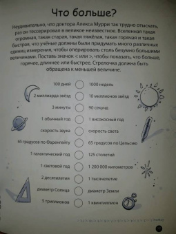 Эндрюс Обр: Излом времени. Думай, твори, действуй
