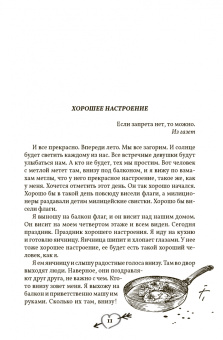 Лион Измайлов: Моя лучшая книга