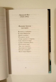 Рождественский ужин. Рассказы и стихи. Вдохновляющее чтение для всей семьи