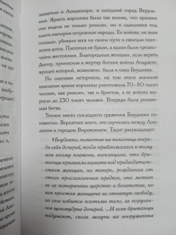 Елена Кушнир: Плохие девочки, которые изменили мир