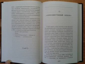Юрий Поляков: Желание быть русским. 2020. Заметки об этноэтике