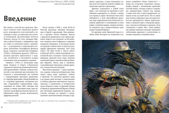 Скотт Брюс: Книга драконов. Гигантские змеи, стражи сокровищ и огнедышащие ящеры в легендах со всего света