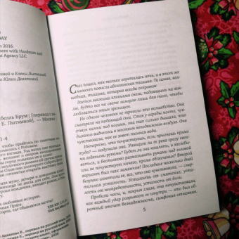 Изабелль Брум: Год и один день