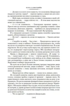 Роберт Стивенсон: Клуб самоубийц. Странная история доктора Джекила и мистера Хайда. Полное собрание малой прозы