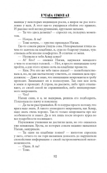 Купава Огинская: Прикладная некромантия. Записки между страниц