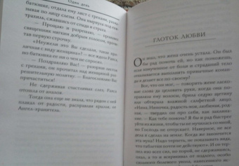 Ирина Рогалева: Один день. Просто прохожих не бывает