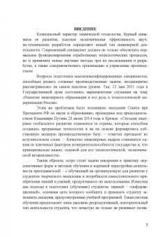 Титова, Громов, Потапенко: Охрана труда. Практические интерактивные занятия. Учебное пособие для СПО