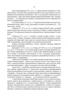Виталий Подвигалкин: Научно-технологические основы информационных систем связи. Учебное пособие для вузов