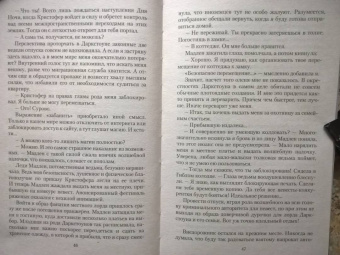 Лина Алфеева: Тайна темного замка, или Сосед снизу