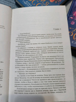 Делия Росси: Леди второго сорта
