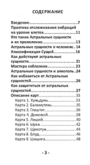 Никифорова Любовь Григорьевна (Отила): Оракул Сущей. Диагностика и исцеление, 80 карт + инструкция