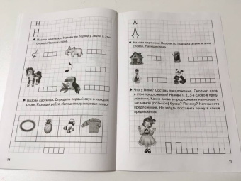 Созонова, Куцина: Учим звуки, пишем буквы. Для детей 5-7 лет