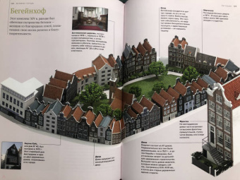 Малиция, Сориано, Фернандес: Великие города. Путешествие по самым динамичным, интересным и красивым городам мира