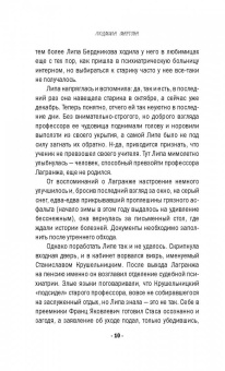 Людмила Мартова: Мадам будет в красном