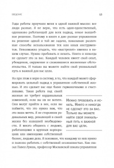 Татьяна Ананьева: Рестарт. Как вырваться из "дня сурка" и начать жить