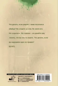 Елена Михалкова: Самая хитрая рыба