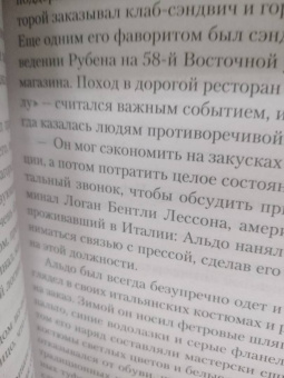 Сара Форден: Дом Гуччи. Сенсационная история убийства, безумия, гламура и жадности
