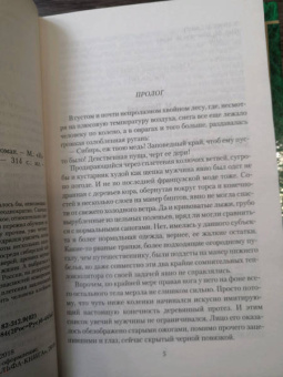 Владимир Мясоедов: Сибирский вояж