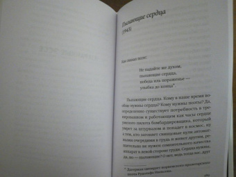 Стиг Дагерман: Немецкая осень
