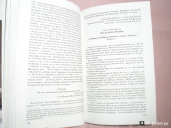 Сергей Михеенков: Лидия Русланова