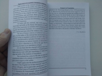 Тамара Казакова: Imagery in Translation. Практикум по художественному переводу. Учебное пособие на английском языке