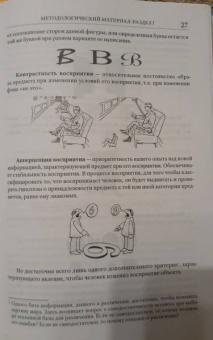 Омельянчук Роман Гарсиа Леонидович: Быстрее, умнее, точнее, или Освоение потенциала развития человека