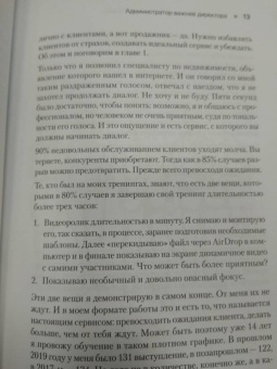 Владимир Якуба: Сервис. Как завоевать доверие клиентов и повысить продажи