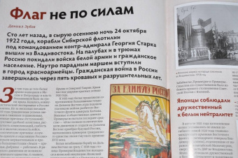 Дилетант. 2022. № 084 декабрь